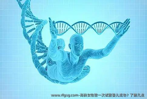 高龄女性想一次试管婴儿成功？了解几点