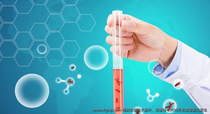 辅助生殖技术飙升，我国每年约30万名试管婴儿诞生